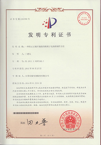 專(zhuān)利證書(shū)