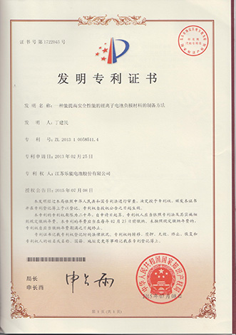 專(zhuān)利證書(shū)