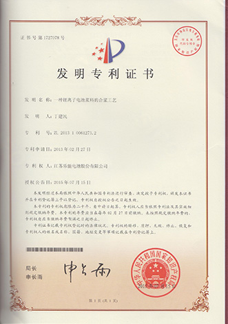 專(zhuān)利證書(shū)